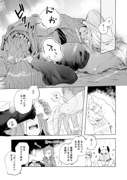 Page 14 of Trial and Error