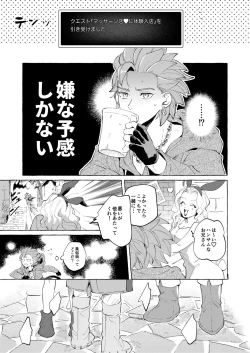 Page 4 of Trial and Error