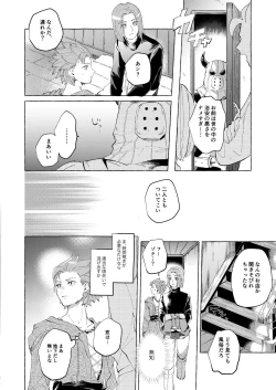 Page 7 of Trial and Error