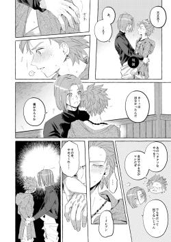 Page 14 of Trial and Error 2