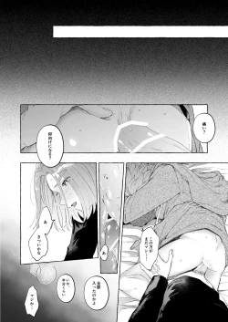 Page 24 of Trial and Error 2