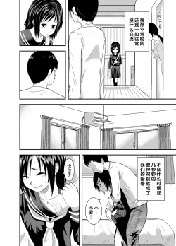 Page 21 of Hitomi de sasshite