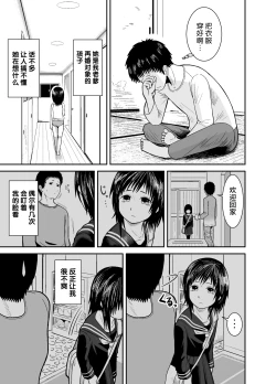 Page 4 of Hitomi de sasshite