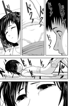 Page 8 of Hitomi de sasshite