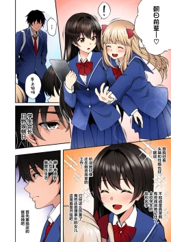 Page 49 of 催眠学園 フルカラー総集編 Vol.1