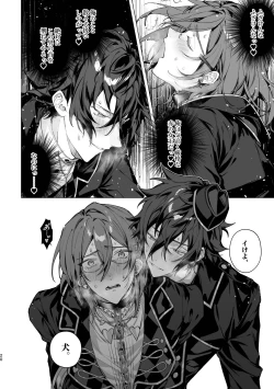 Page 16 of Joou-sama wa Kou ni