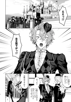 Page 2 of Joou-sama wa Kou ni