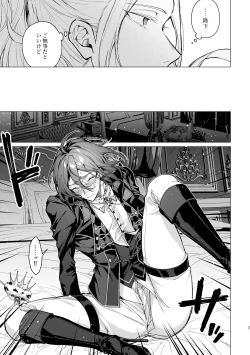 Page 5 of Joou-sama wa Kou ni