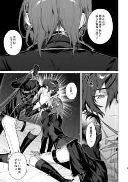 Page 7 of Joou-sama wa Kou ni