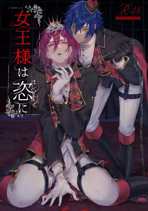 Download Joou-sama wa Kou ni