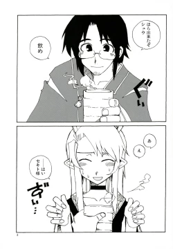 Page 2 of DiNG DiNG 2 complete!