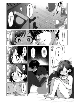 Page 15 of Otonari no Musume-san wa Ore ni Ki ga Aru you dakara Pet ni Shite Mita. 1 | 邻居的女儿对我一见钟情，所以我把她养成了宠物。 1