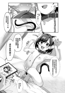 Page 16 of Otonari no Musume-san wa Ore ni Ki ga Aru you dakara Pet ni Shite Mita. 1 | 邻居的女儿对我一见钟情，所以我把她养成了宠物。 1