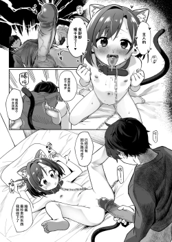 Page 22 of Otonari no Musume-san wa Ore ni Ki ga Aru you dakara Pet ni Shite Mita. 1 | 邻居的女儿对我一见钟情，所以我把她养成了宠物。 1