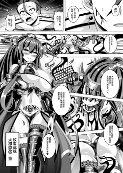 Page 14 of Kantai Akuochi Keikaku 5