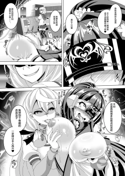 Page 7 of Kantai Akuochi Keikaku 5