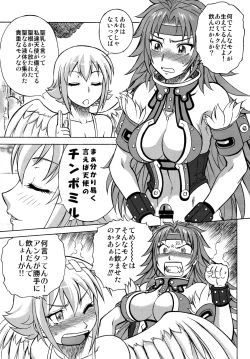 Page 8 of Night Head QB