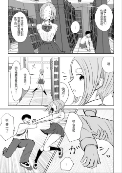 Page 10 of 放課後のご褒美