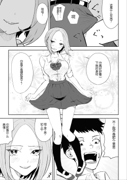 Page 12 of 放課後のご褒美