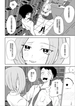 Page 13 of 放課後のご褒美