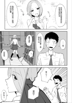 Page 14 of 放課後のご褒美