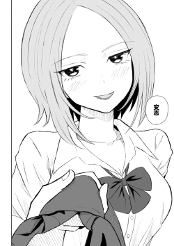 Page 17 of 放課後のご褒美