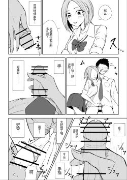 Page 19 of 放課後のご褒美