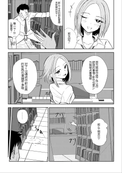 Page 21 of 放課後のご褒美