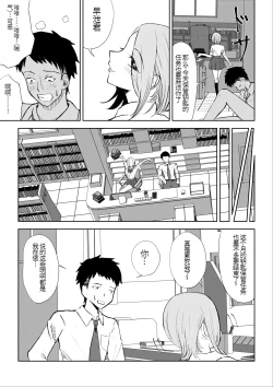 Page 24 of 放課後のご褒美