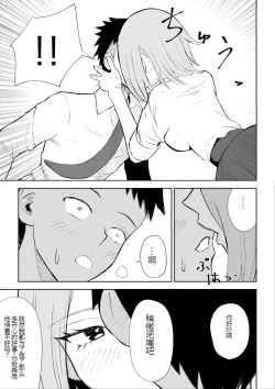 Page 28 of 放課後のご褒美