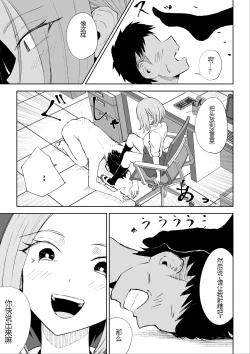 Page 40 of 放課後のご褒美