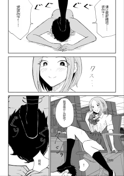 Page 41 of 放課後のご褒美