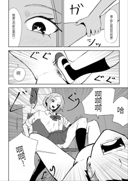 Page 43 of 放課後のご褒美