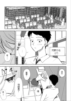 Page 4 of 放課後のご褒美