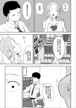 Page 6 of 放課後のご褒美
