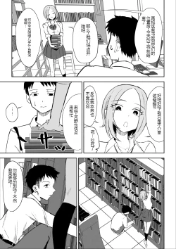 Page 8 of 放課後のご褒美