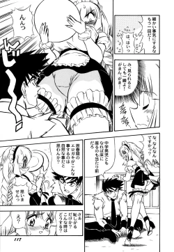 Page 119 of Maid Shoujo Club Vol.3