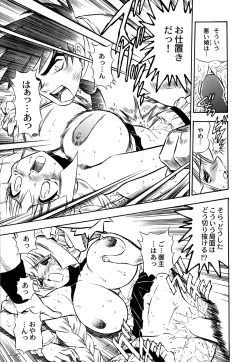 Page 123 of Maid Shoujo Club Vol.3