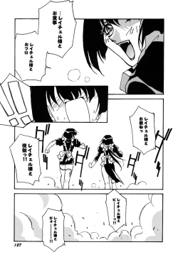 Page 129 of Maid Shoujo Club Vol.3