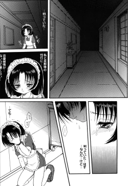 Page 17 of Maid Shoujo Club Vol.3