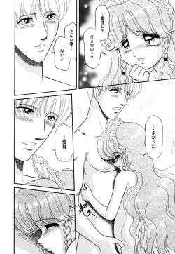 Page 78 of Maid Shoujo Club Vol.3