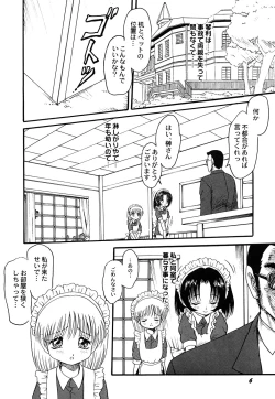 Page 8 of Maid Shoujo Club Vol.3