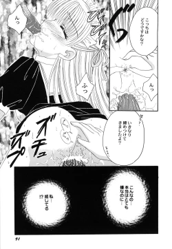 Page 93 of Maid Shoujo Club Vol.3