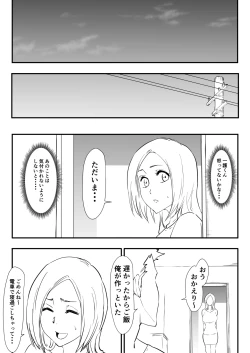 Page 53 of 織姫まんが