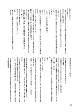 Page 20 of LeLe Pappa Vol. 18 Otona Ja Nakutemo Iidesuka…