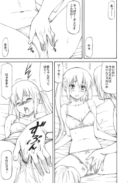 Page 4 of LeLe Pappa Vol. 18 Otona Ja Nakutemo Iidesuka…