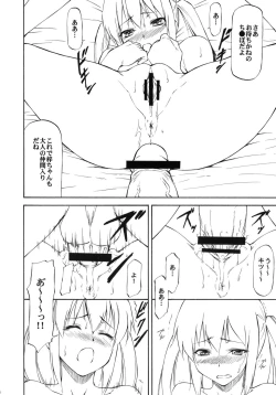 Page 7 of LeLe Pappa Vol. 18 Otona Ja Nakutemo Iidesuka…