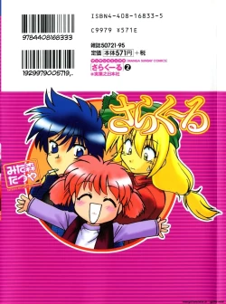 Page 2 of Sarakuru Vol. 2 Reprint