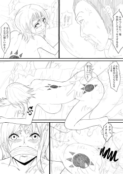 Page 4 of ナミまんが