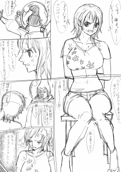 Page 1 of ナミ漫画